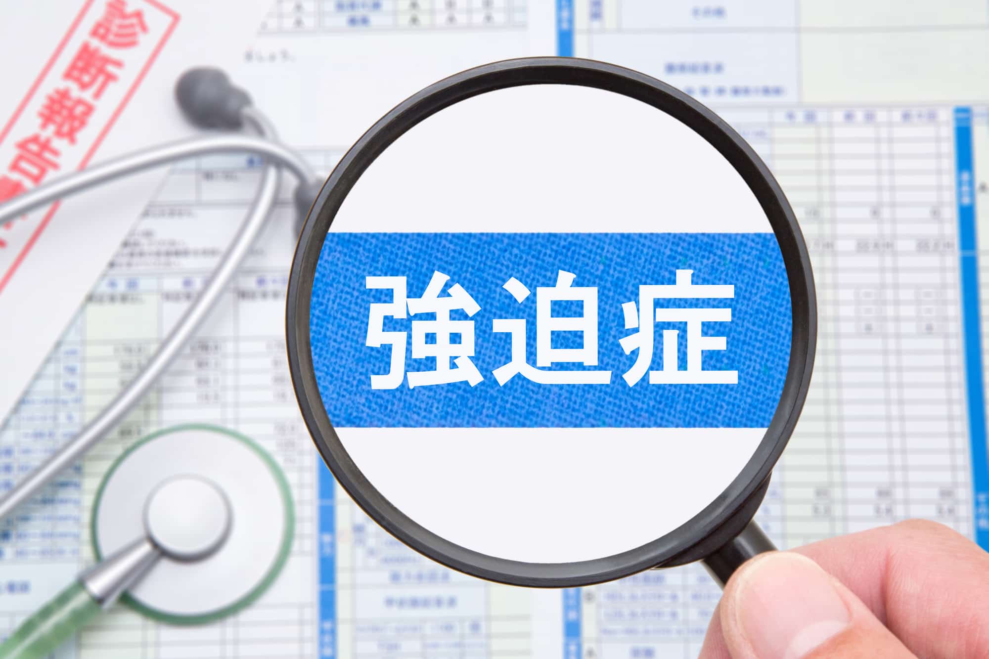 人はなぜ強迫性愛障害を発症してしまうのでしょうか?